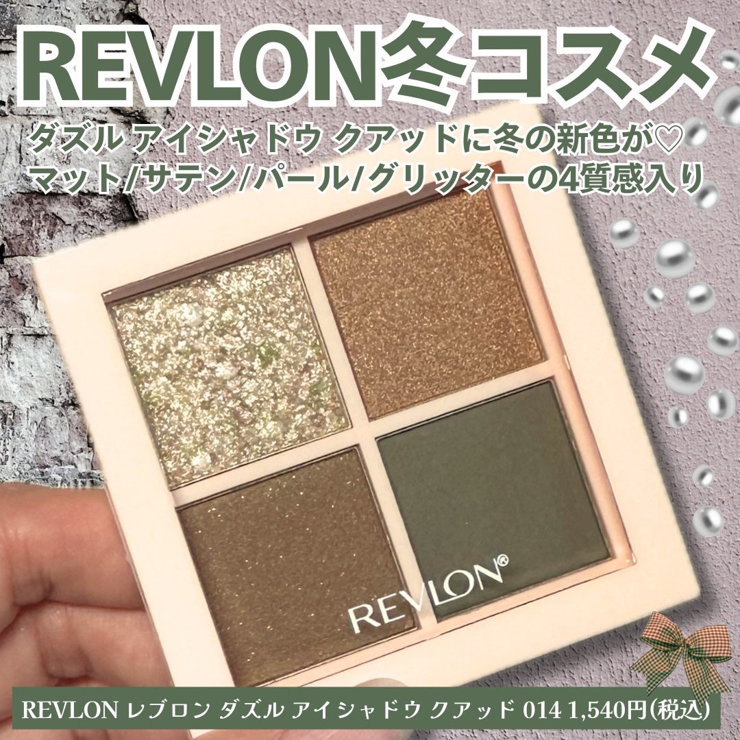 レブロン ダズル アイシャドウ クアッド/REVLON/アイシャドウパレットを使ったクチコミ(2枚目)