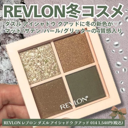 レブロン ダズル アイシャドウ クアッド/REVLON/アイシャドウパレットを使ったクチコミ(2枚目)