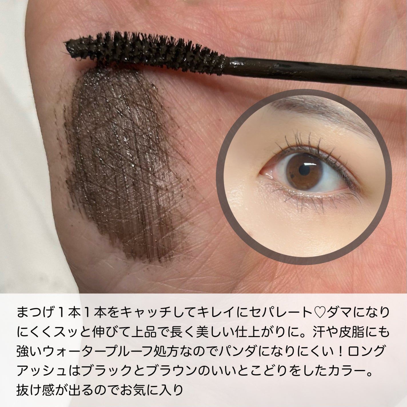 ハンオールフィックスマスカラ/rom&nd/マスカラを使ったクチコミ(2枚目)