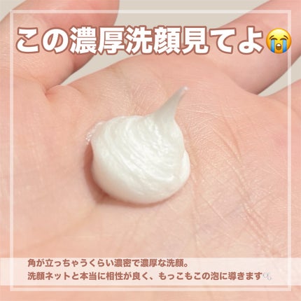 うるおい洗顔/カウブランド無添加/洗顔フォームを使ったクチコミ(4枚目)