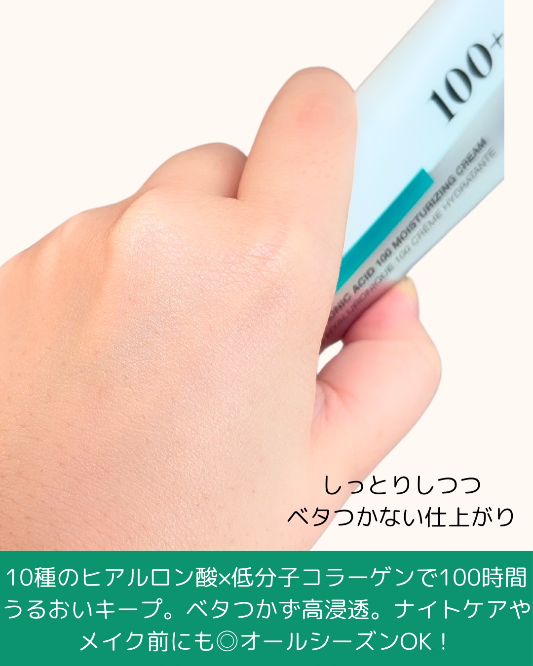 PDRNヒアルロン酸100 モイスチャライジングクリーム/Anua/フェイスクリームを使ったクチコミ（3枚目）