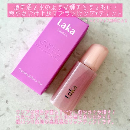 ポッピングバルーンティント/Laka/リップティントを使ったクチコミ(2枚目)