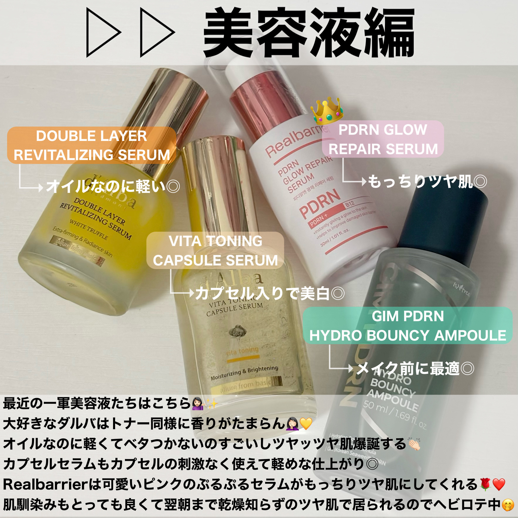 ホワイトトリュフダブルレイヤーリバイタライジングセラム/ダルバ/美容液を使ったクチコミ（2枚目）