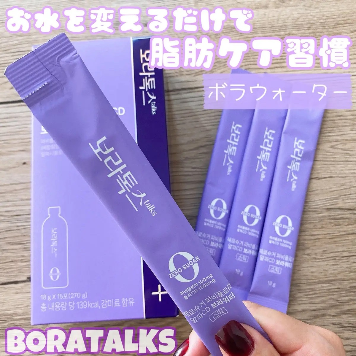 ボラウォーター/BOLATALKS/美容ドリンクを使ったクチコミ（1枚目）