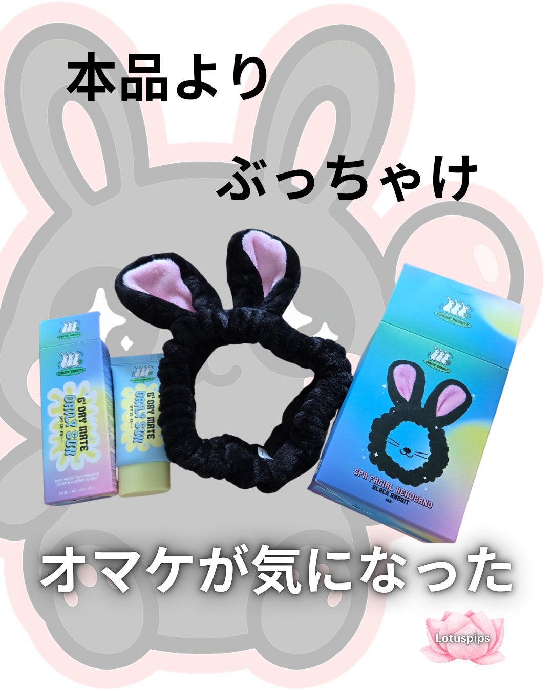 G'Day Mate Daily Sun Cream/CHASIN' RABBITS/日焼け止めクリームを使ったクチコミ(1枚目)