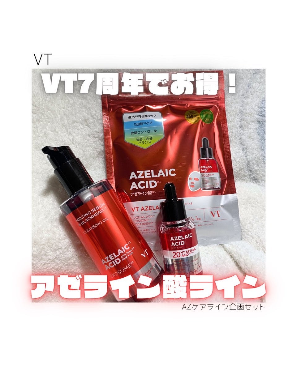 AZケア クレンジングオイル/VT/オイルクレンジングを使ったクチコミ（1枚目）