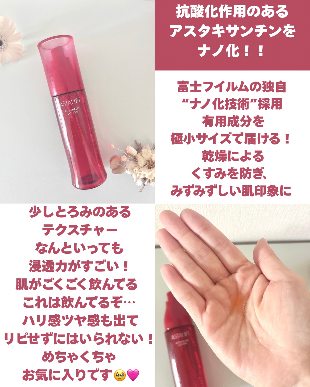 アドバンスドローション 本品 130ml/アスタリフト/化粧水を使ったクチコミ（2枚目）
