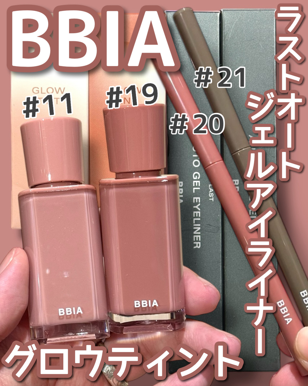 ラストオート ジェルアイライナー/BBIA/ジェルアイライナーを使ったクチコミ（1枚目）