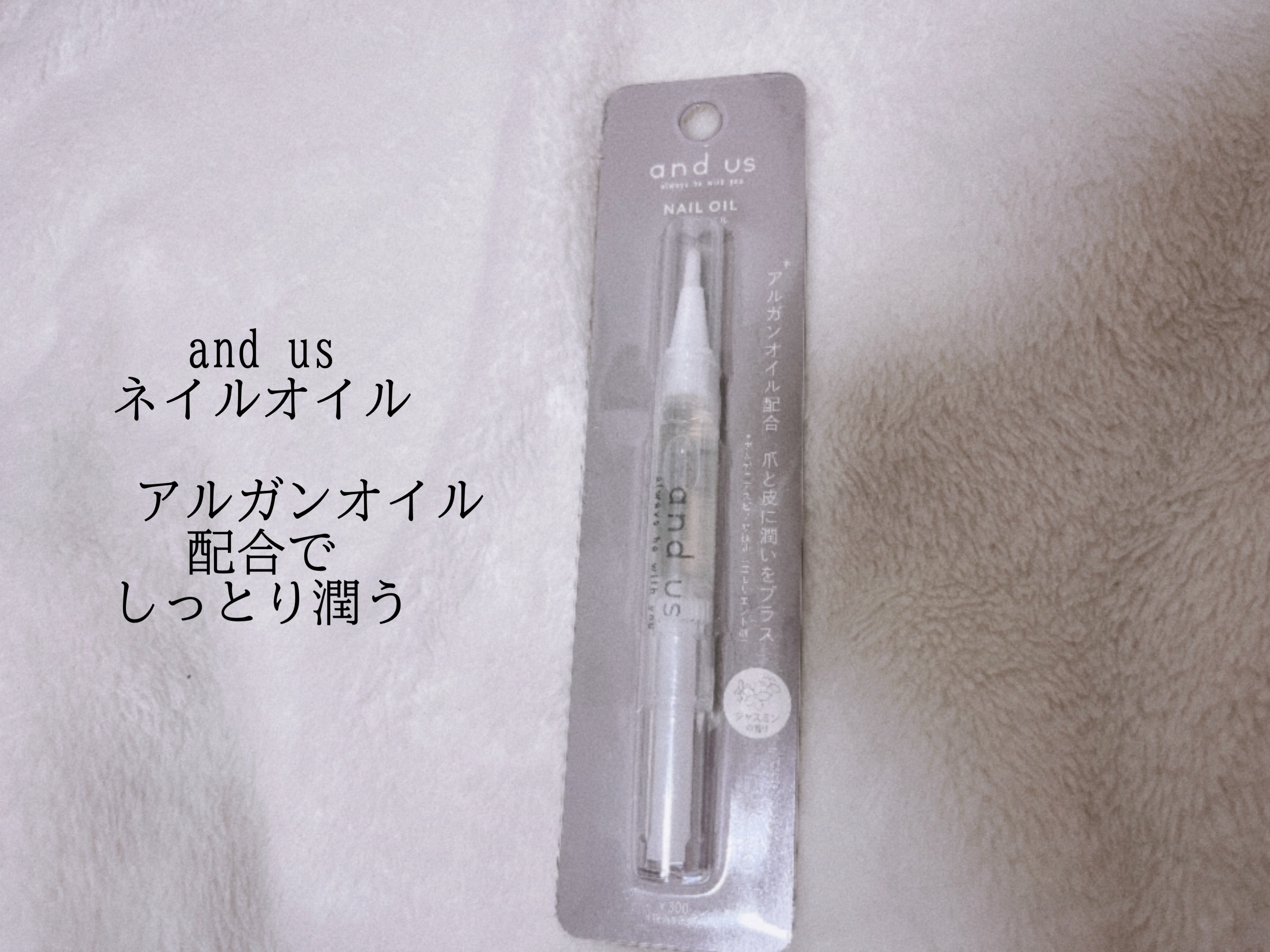 NAIL OIL/and U/ネイルオイル・トリートメントを使ったクチコミ（2枚目）