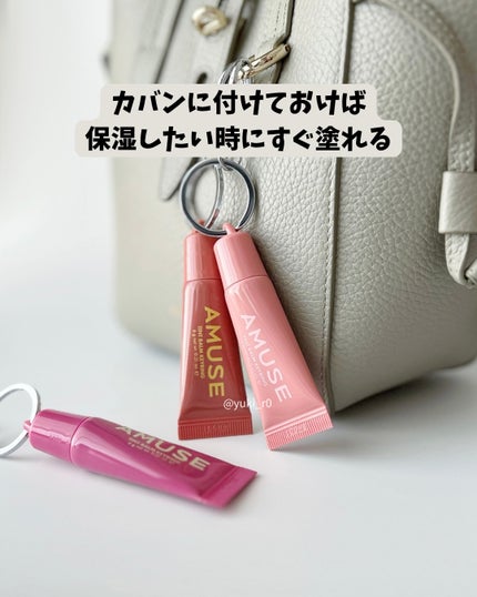 ケア/ティントバームキーリング/AMUSE/リップグロスを使ったクチコミ(6枚目)