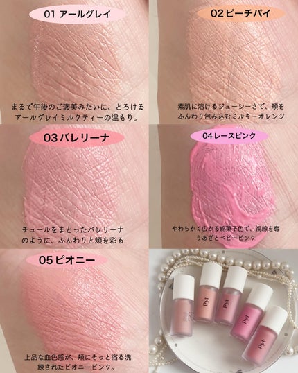 Pyt GENBAリキッドチーク/Pyt/リキッドチークを使ったクチコミ(4枚目)