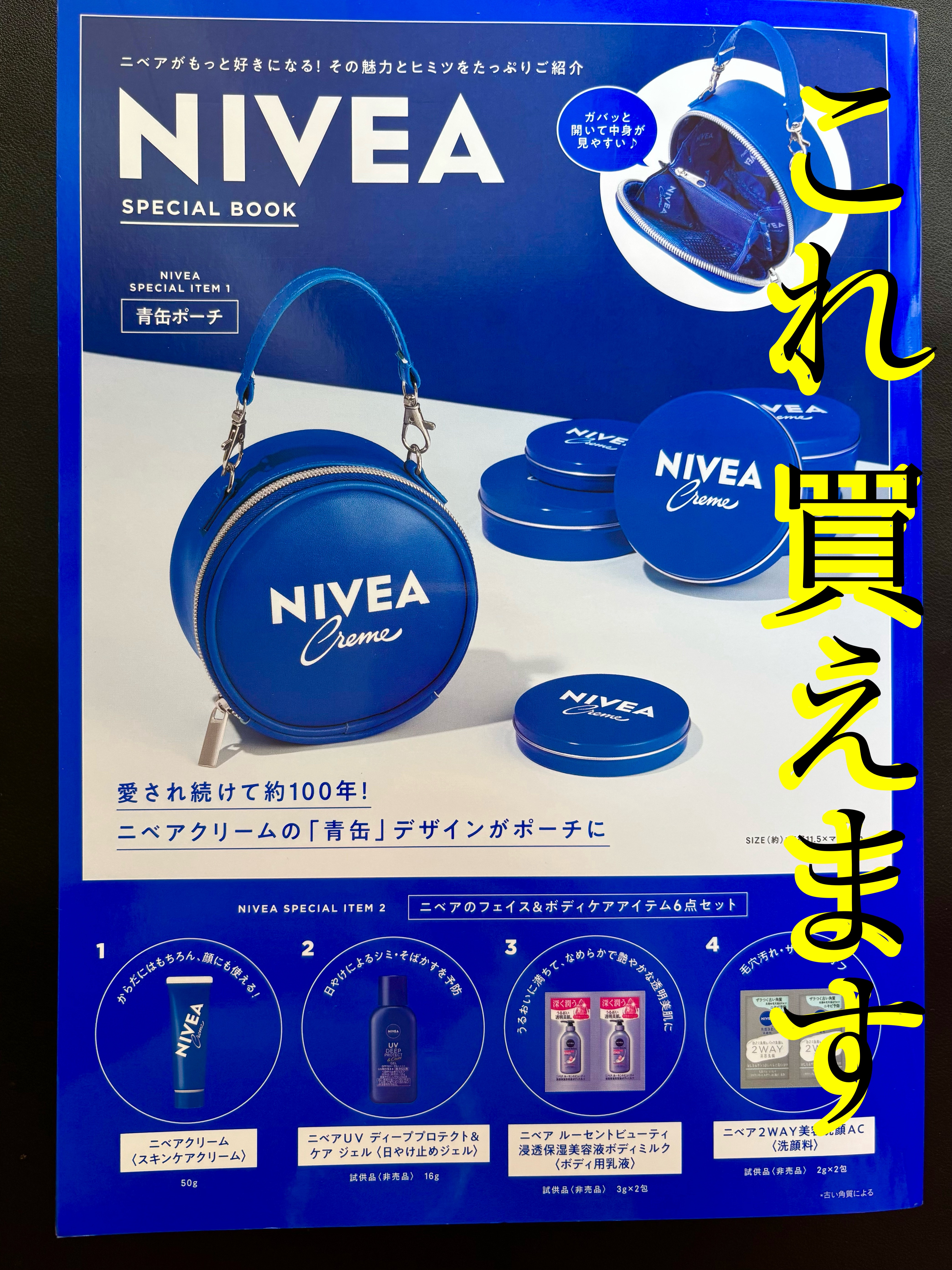 ニベアUV ディープ プロテクト＆ケア ジェル/ニベア/日焼け止めジェルを使ったクチコミ（1枚目）