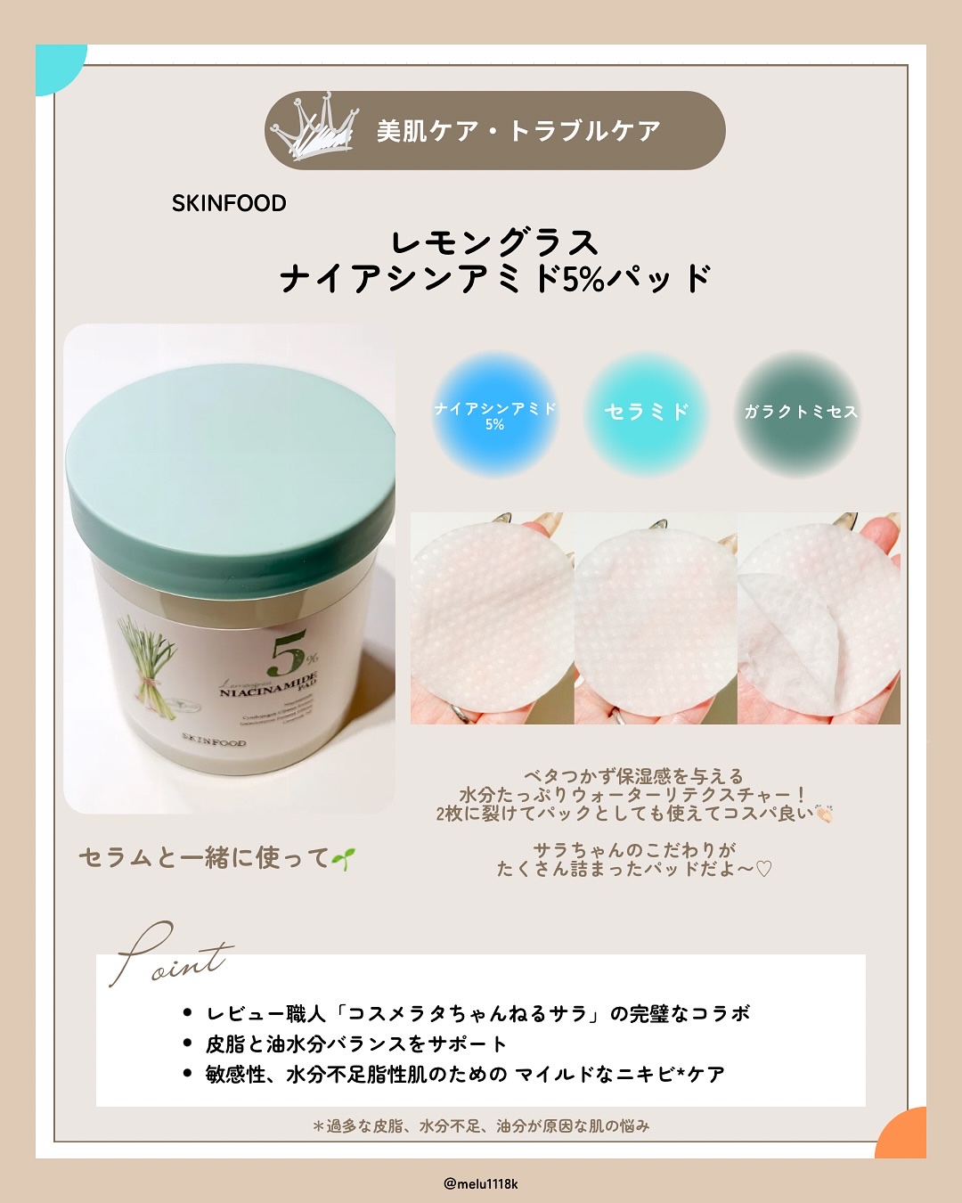 キャロットカロテン カーミングウォーターパッド/SKINFOOD/トナーパッドを使ったクチコミ（3枚目）