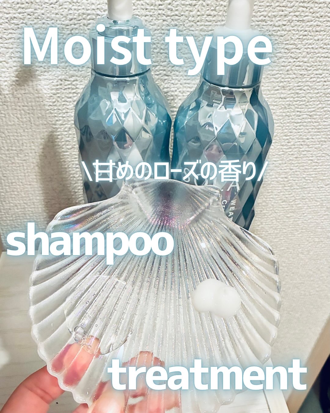 ソラ ウェザーケア クリスタル シャンプー/ヘアトリートメント モイストタイプ/SOLA WEATHER CARE/市販シャンプーを使ったクチコミ（2枚目）