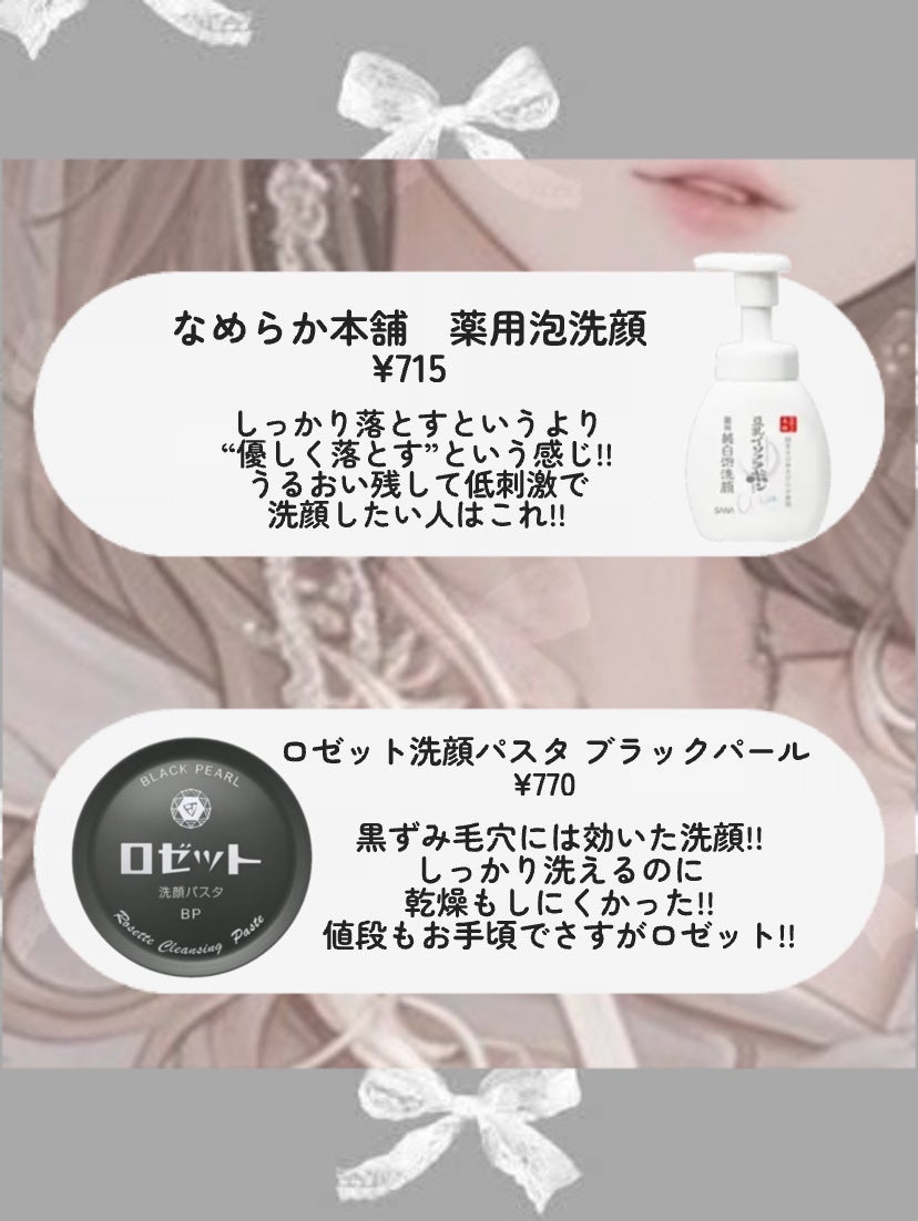 ロゼット洗顔パスタ 海泥スムース/ロゼット/洗顔フォームを使ったクチコミ(7枚目)