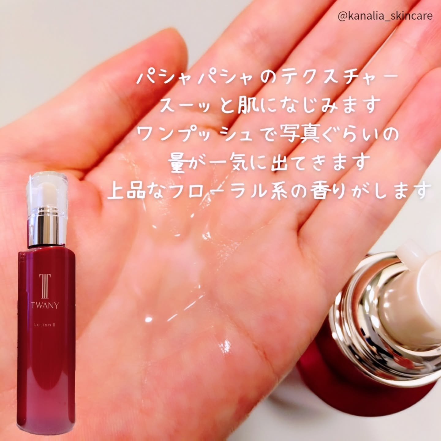 トワニー タイムリフレッシャー/TWANY/美容液を使ったクチコミ（3枚目）