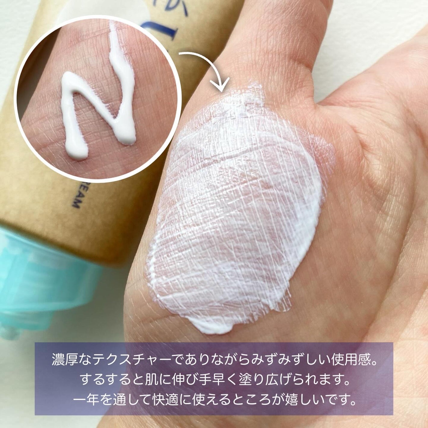 ビオレUV アクアリッチ ウォータリーホールドクリーム(水肌記憶UV)/ビオレ/日焼け止めクリームを使ったクチコミ(3枚目)