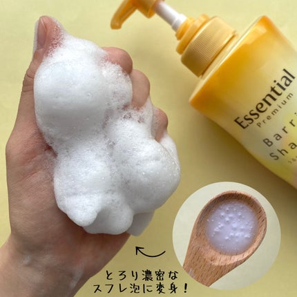 エッセンシャルプレミアム バリアシャンプー・コンディショナー スパークルモイスト/エッセンシャル/市販シャンプーを使ったクチコミ(2枚目)