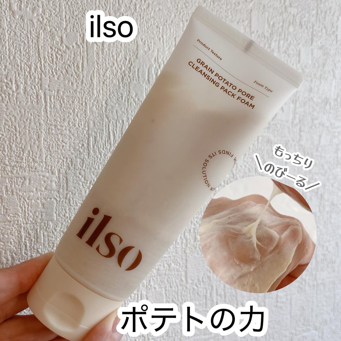 みぃらいず☆フォロバ100です☆ on LIPS 「\洗顔のラスボスも…じゃがいもだった…/秋冬のオススメ洗顔!꒰..」(1枚目)