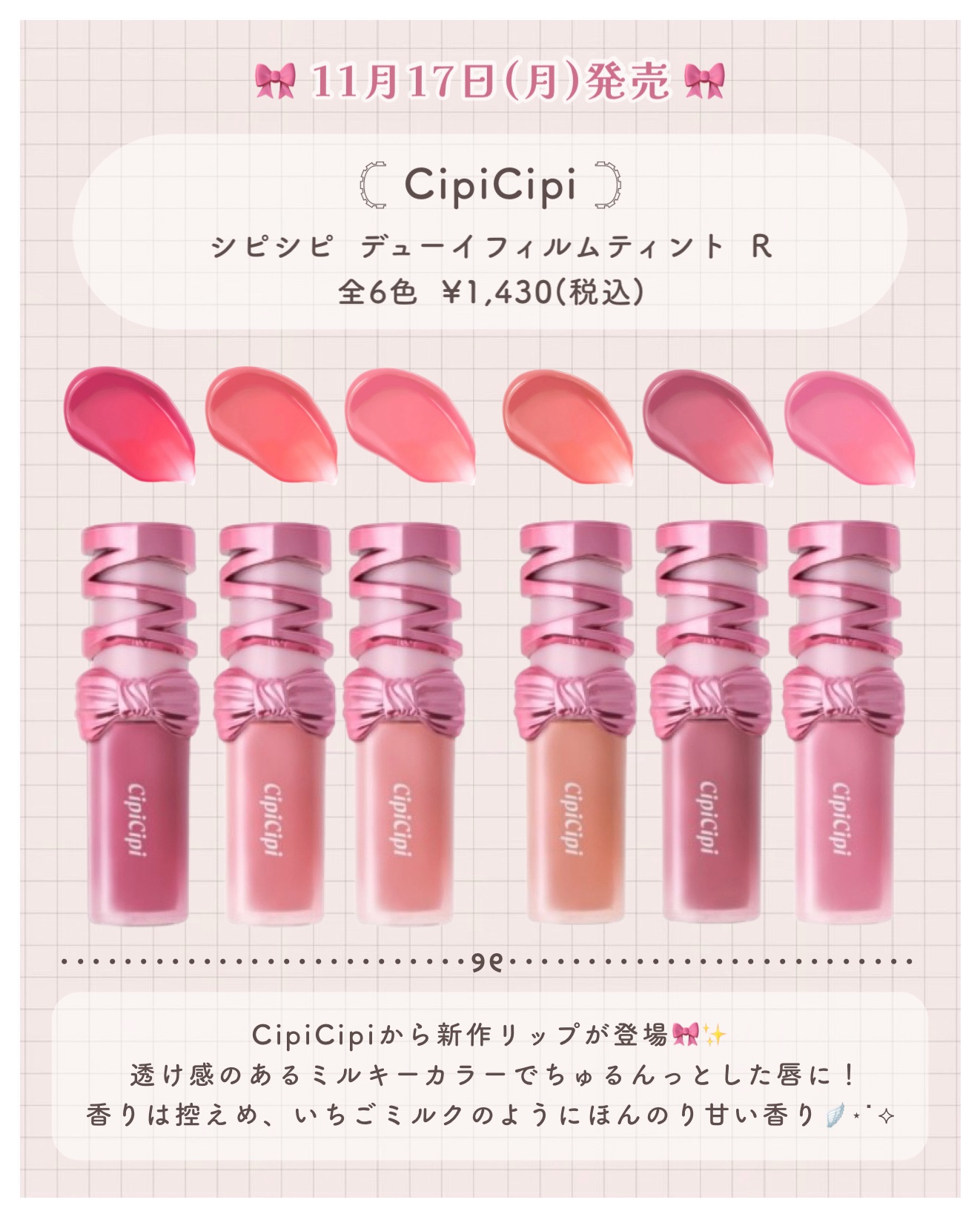 シピシピ　デューイフィルムティント　R/CipiCipi/リップティントを使ったクチコミ（2枚目）