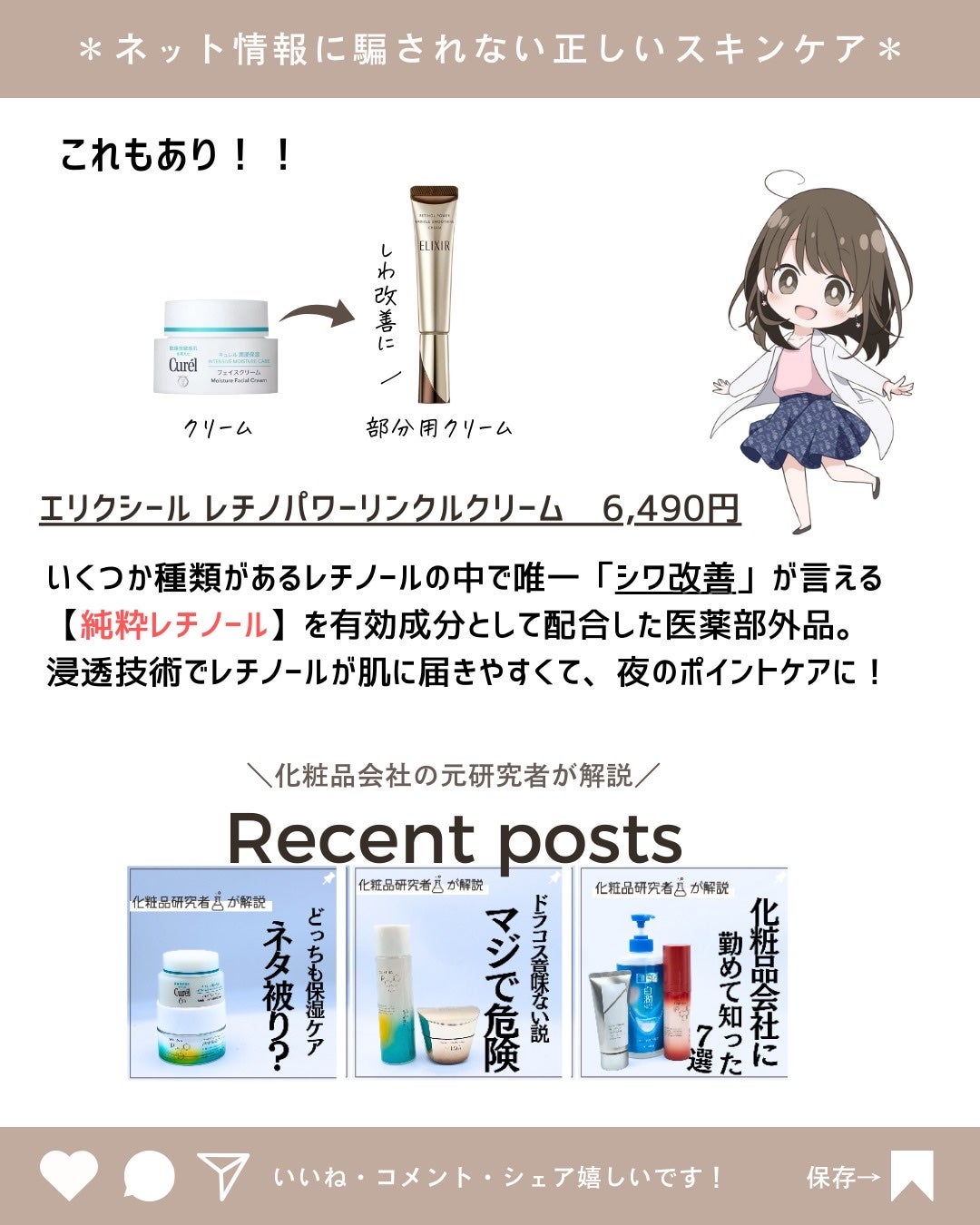 とまと村長@化粧品研究者 on LIPS 「キュレルさん、ごめんなさい!思った以上にキュレルは敏感肌のため..」(10枚目)