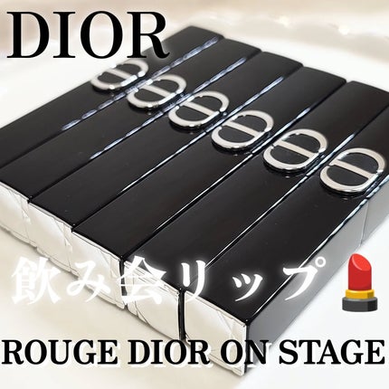 ルージュ ディオール オン ステージ/Dior/口紅・グロス・リップライナー・リップケアを使ったクチコミ(1枚目)