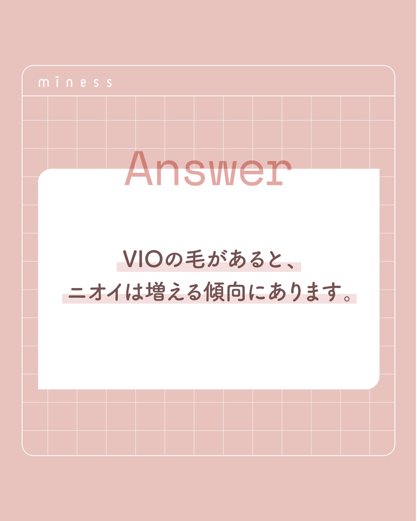 miness VIOデリケートゾーン用カミソリ/貝印/シェーバーを使ったクチコミ(5枚目)
