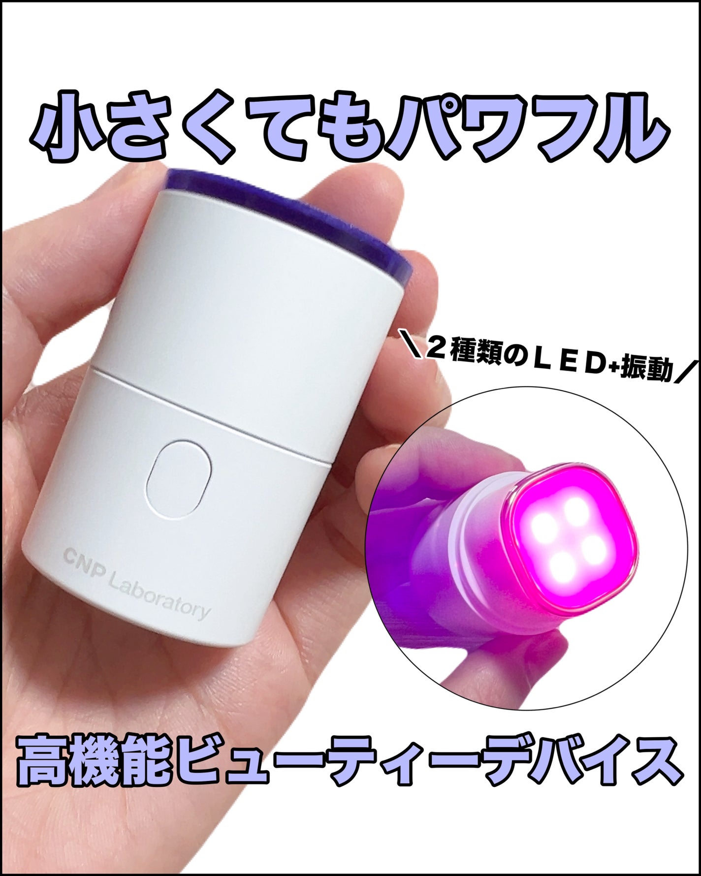 トラブルカーミングクイックブースターショット/CNP Laboratory/美顔器・マッサージを使ったクチコミ(1枚目)