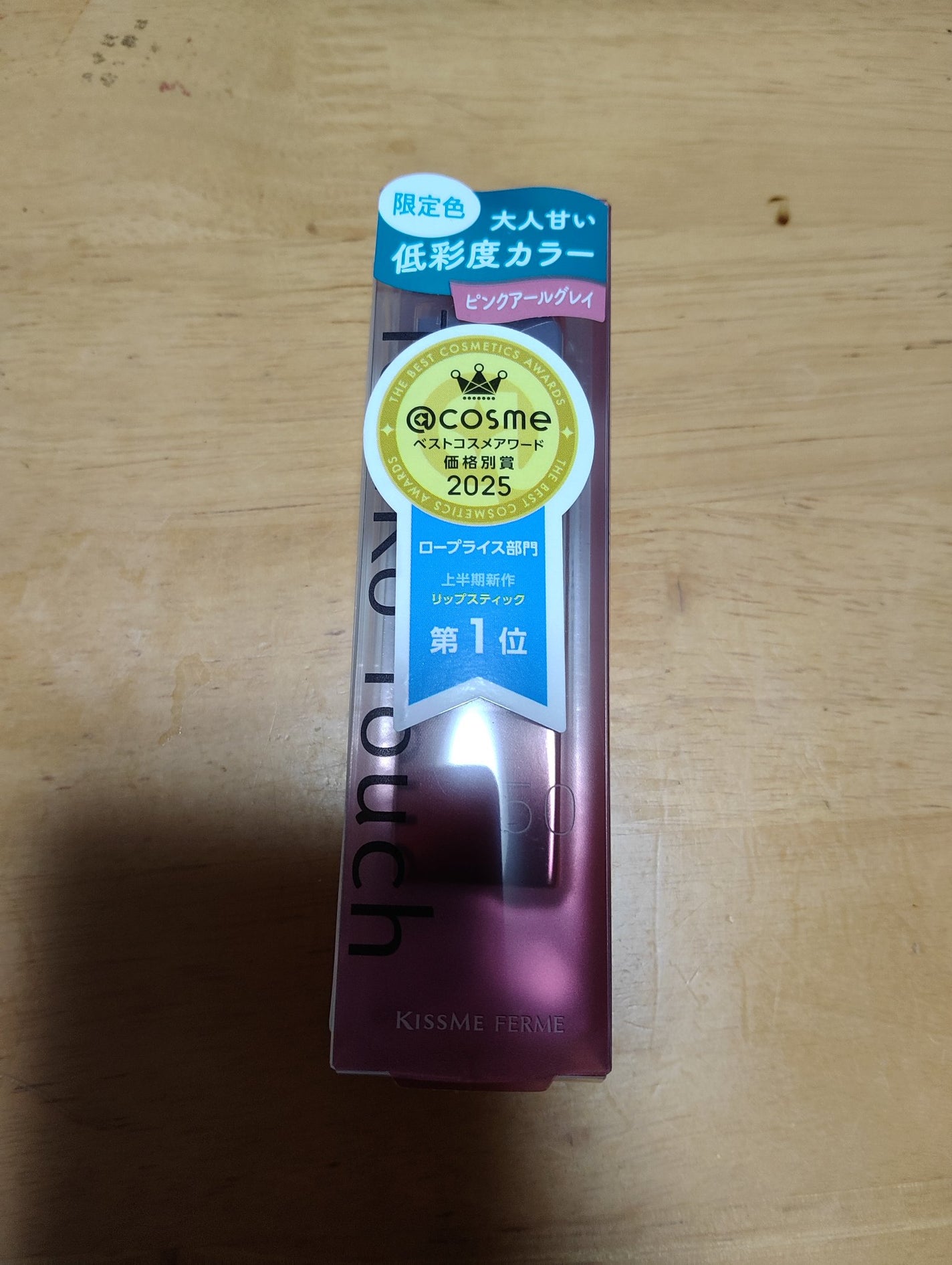 sparkle_sounds_o8zj on LIPS 「キスミーフェルムルージュアクトの口紅を買いました!限定の5番ピ..」(1枚目)