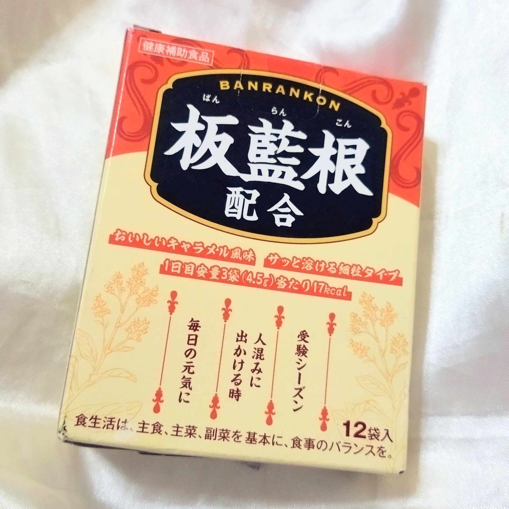 ウィルブロックEX/松浦薬業/健康サプリメントを使ったクチコミ（1枚目）