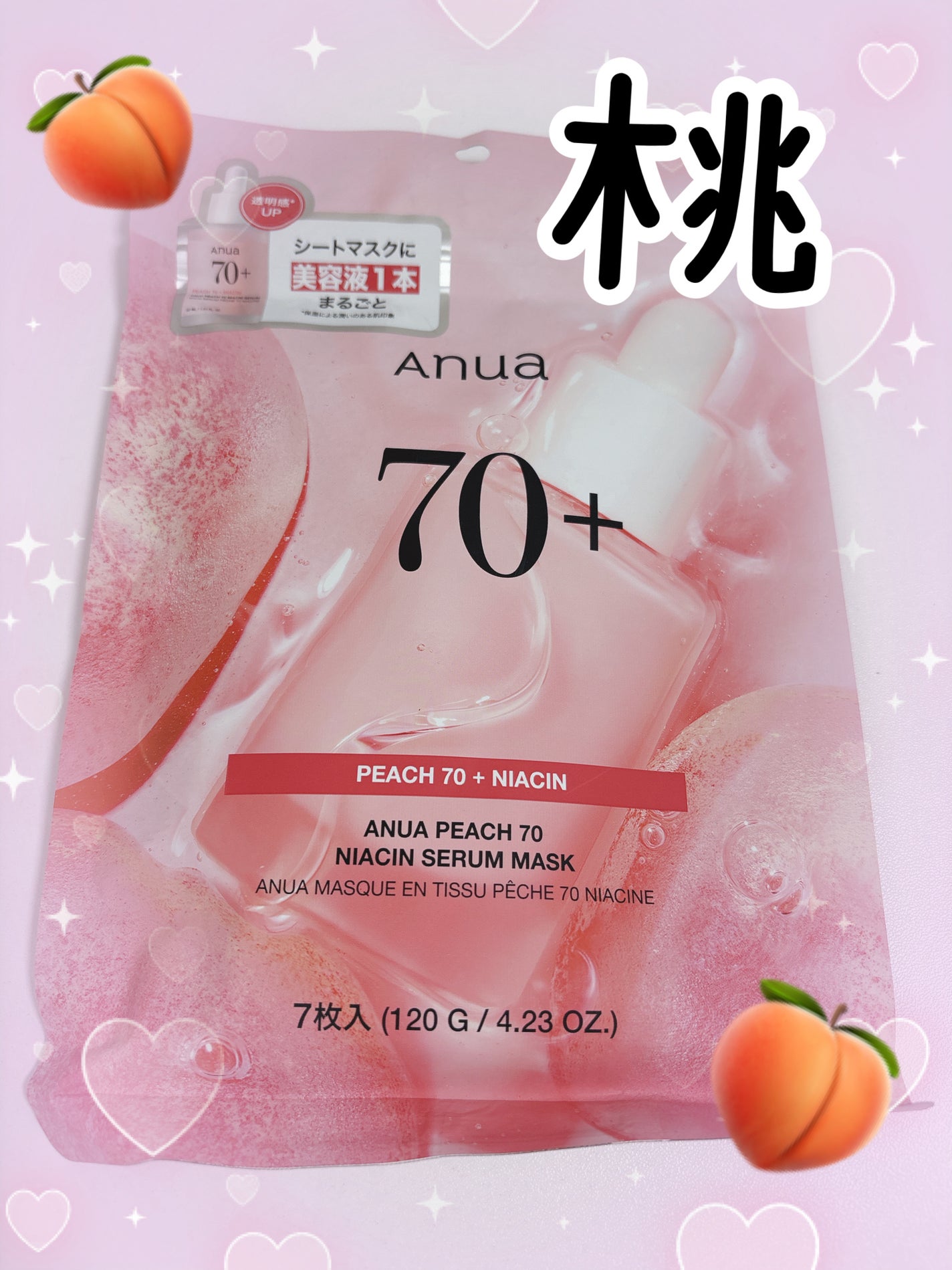 桃70%ナイアシンシートマスク/Anua/シートマスク・パックを使ったクチコミ(1枚目)