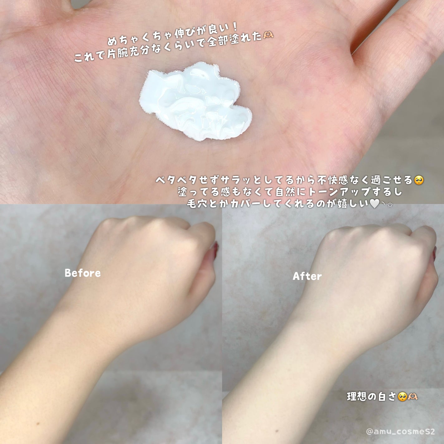 ホワイトニングドレストーンアップクリーム/COSNORI/化粧下地を使ったクチコミ(2枚目)