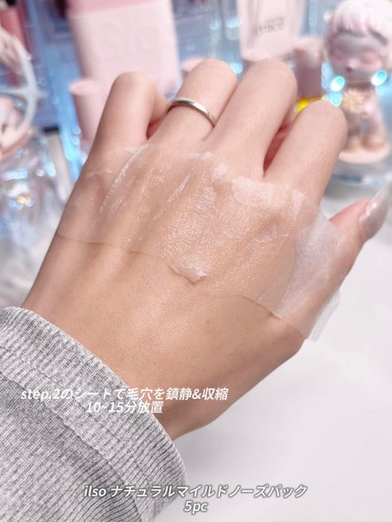 ナチュラルマイルドクリアノーズパック/ilso/シートマスク・パックを使ったクチコミ(5枚目)