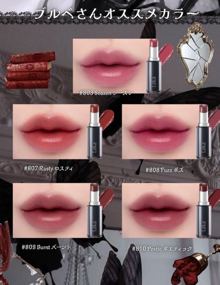 ラカ デビルリップ/Laka/口紅を使ったクチコミ(5枚目)