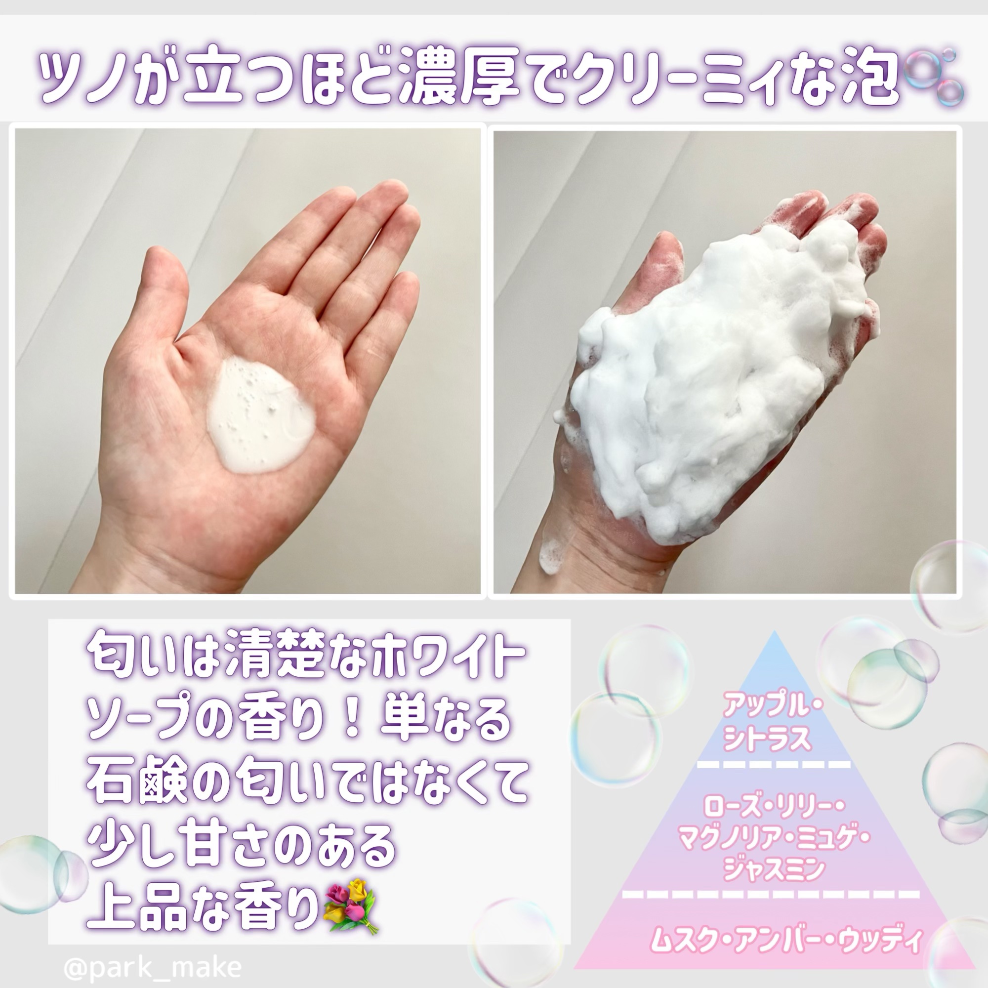 バウンシア ボディソープ ホワイトソープの香り/Bouncia/ボディソープを使ったクチコミ（3枚目）