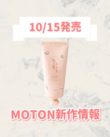 シルクハンドクリーム  PEACH GELATO/MOTON/ハンドクリームを使ったクチコミ(1枚目)