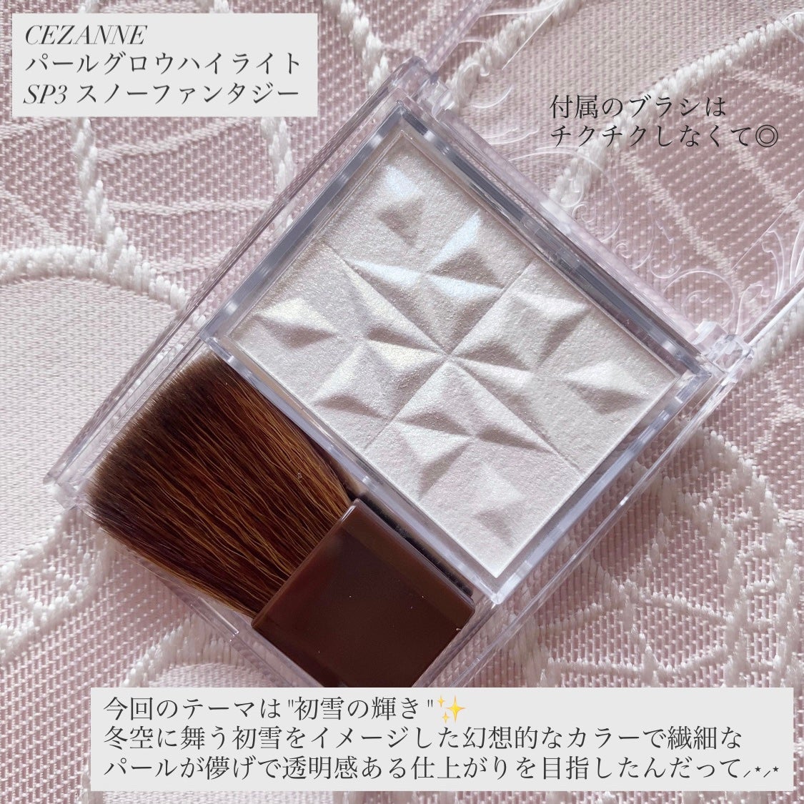 パールグロウハイライト SP3/CEZANNE/ハイライトを使ったクチコミ(2枚目)