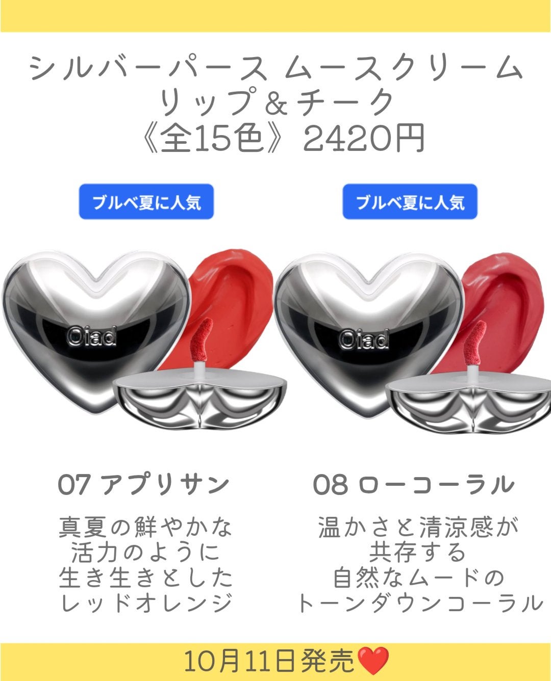 シルバーパース ムースクリーム リップ&チーク/oiad/ジェル・クリームチークを使ったクチコミ(6枚目)