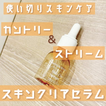 スキンクリアセラム HM/カントリー&ストリーム/美容液を使ったクチコミ(1枚目)