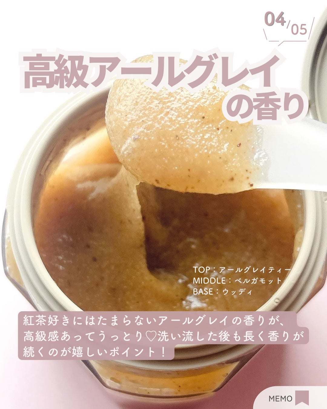 アールグレイティージャム ボディスクラブ/TEABLESS/ボディスクラブを使ったクチコミ(5枚目)