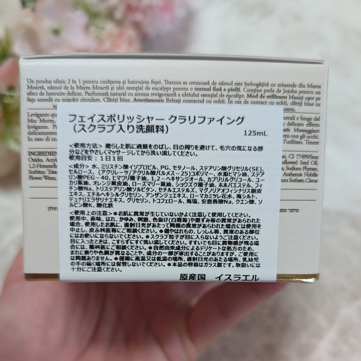 フェイスポリッシャー クラリファイング /SABON/スクラブ・ゴマージュを使ったクチコミ（2枚目）