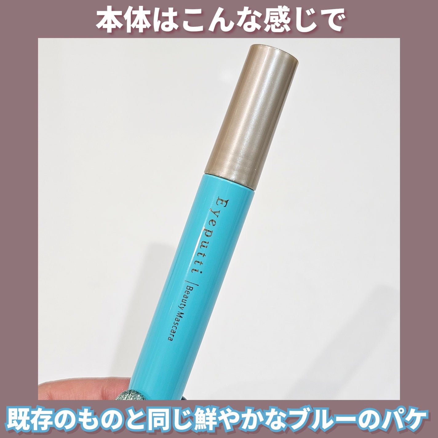 ひとえ・奥ぶたえ用マスカラ/アイプチ®/マスカラを使ったクチコミ(5枚目)
