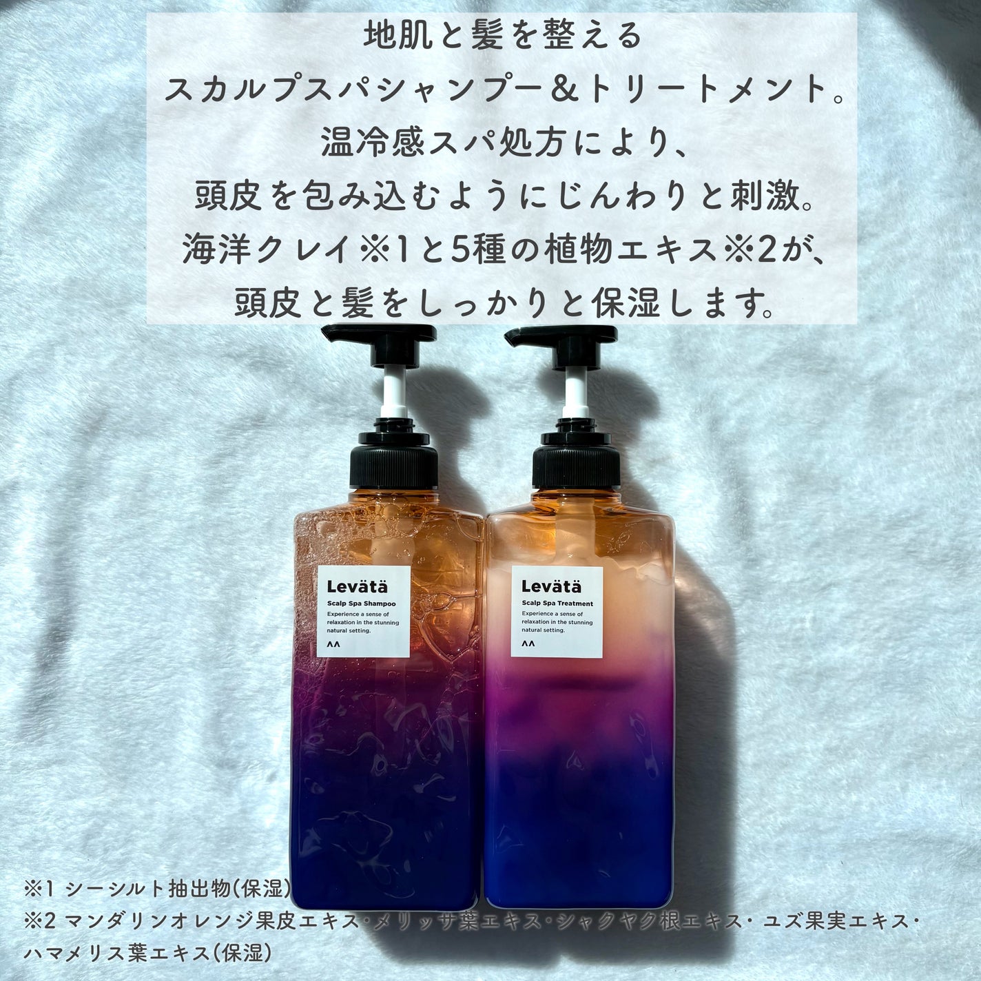 レバタ スカルプスパ シャンプー/トリートメント/Levätä/市販シャンプーを使ったクチコミ(2枚目)