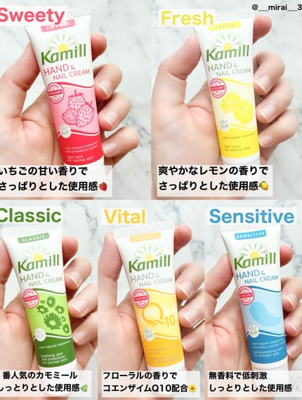 ハンド&ネイルクリームミニ 企画セット30ml*5/カミール/その他キットセットを使ったクチコミ(3枚目)