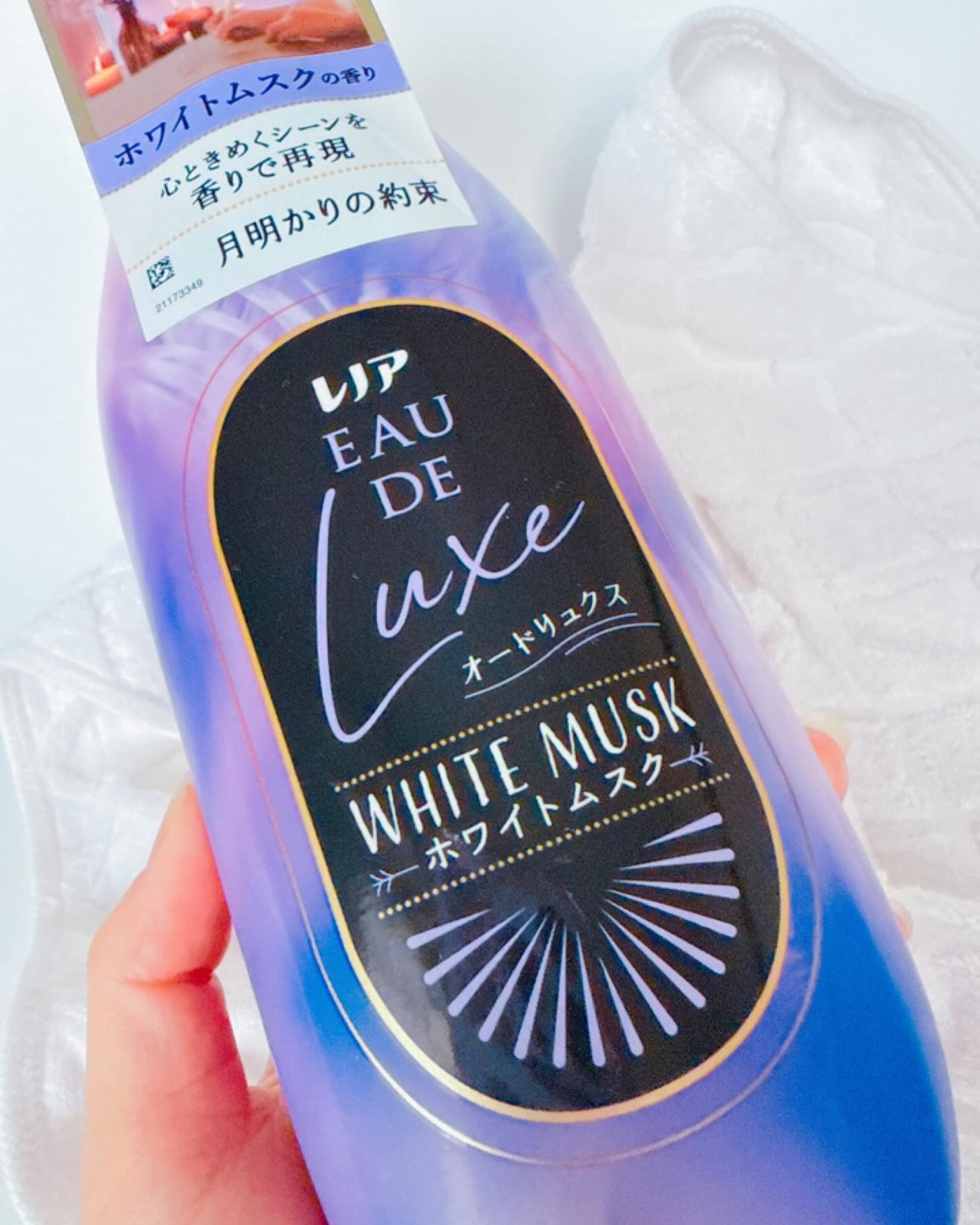 レノア オードリュクス ホワイトムスクの香り/レノア/柔軟剤を使ったクチコミ(2枚目)