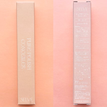 ピュアポリッシュコンシーラー/SELVE/リキッドコンシーラーを使ったクチコミ(5枚目)