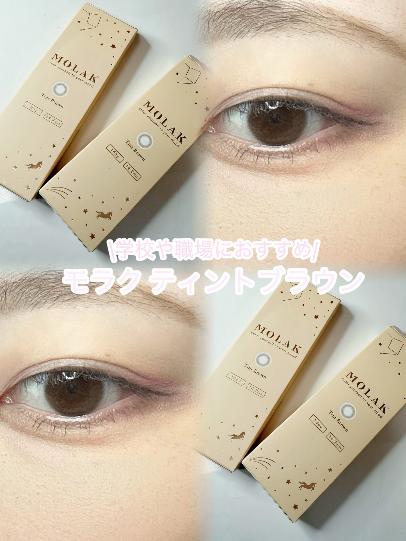 MOLAK 1day/MOLAK/ワンデー(1DAY)カラコンを使ったクチコミ(1枚目)