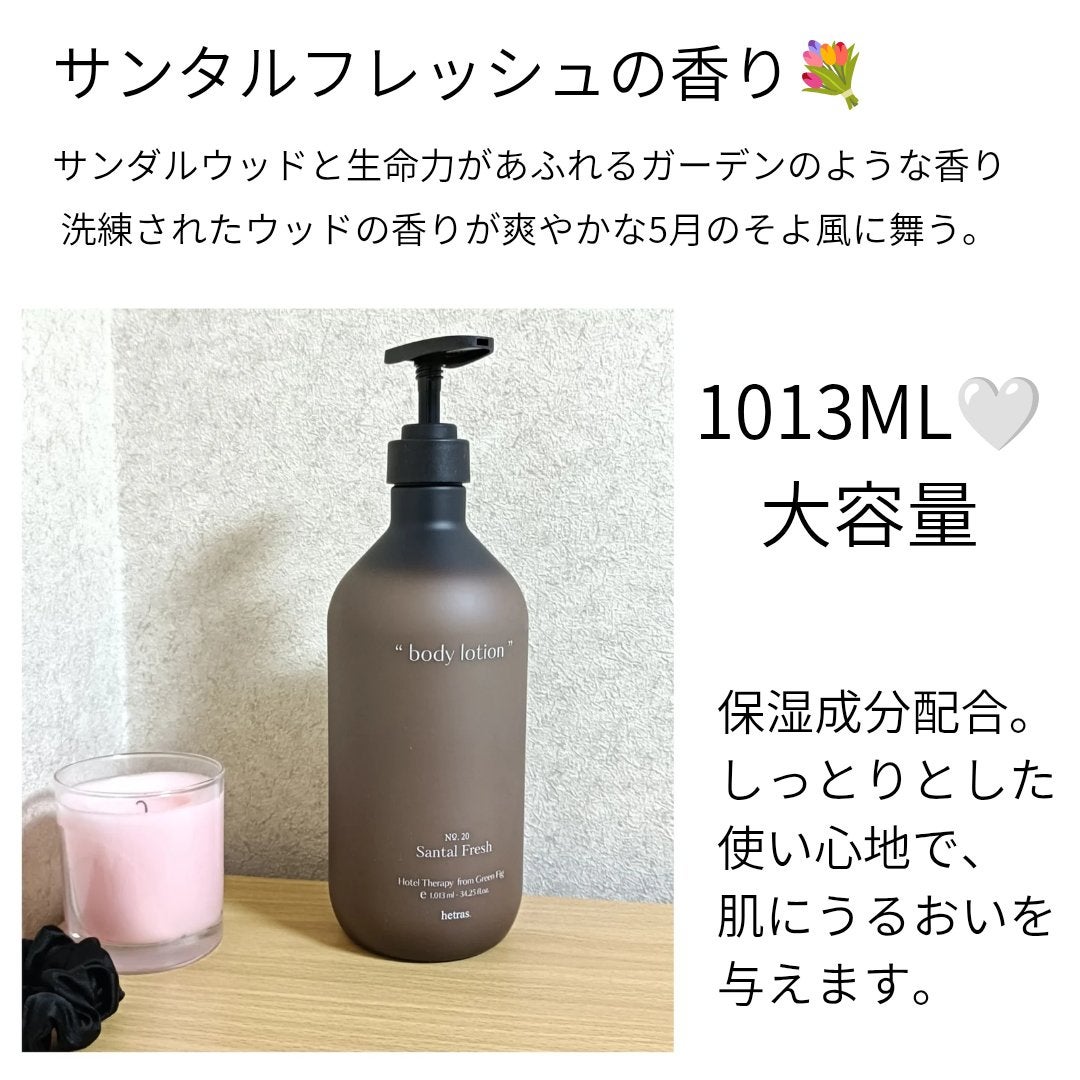 ヘトラス ボディーローション/hetras/その他スキンケアを使ったクチコミ(2枚目)