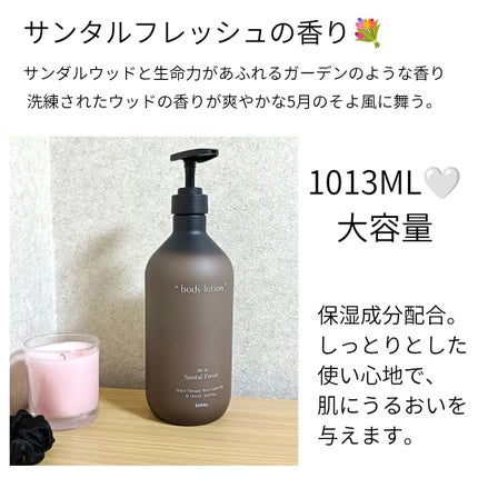 ヘトラス ボディーローション/hetras/その他スキンケアを使ったクチコミ(2枚目)