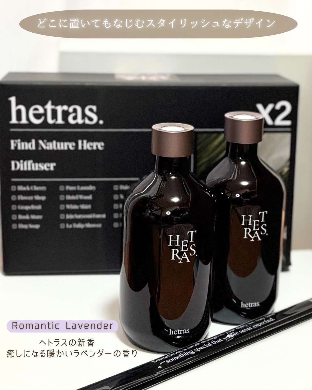 へトラス大容量ディフューザー/hetras/その他を使ったクチコミ（2枚目）